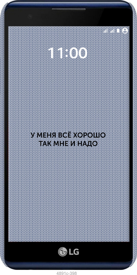 3D пластиковый матовый чехол Всё хорошо для LG X Power K220DS - 4891m-398 изображение 