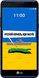 Силіконовий чехол Російський військовий корабель іди на v5 для LG X Power K220DS - 5237u-398 изображение 