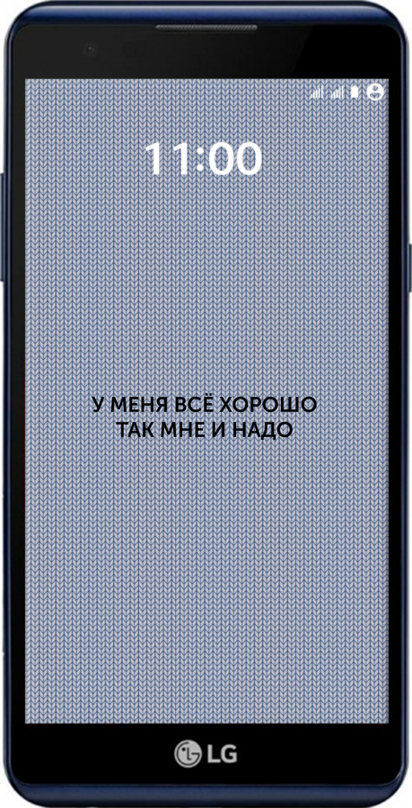 Силіконовий чехол Все добре для LG X Power K220DS - 4891u-398 изображение 