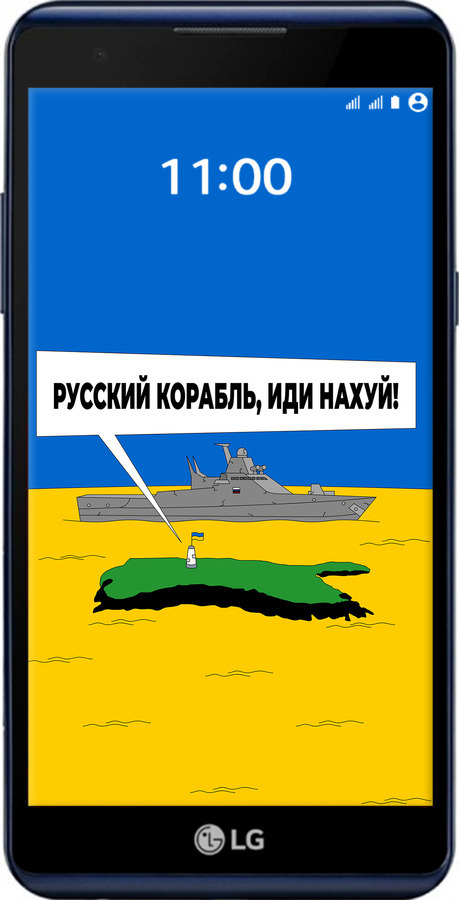 Силіконовий чехол Російський військовий корабель іди на v5 для LG X Power K220DS - 5237u-398 изображение 
