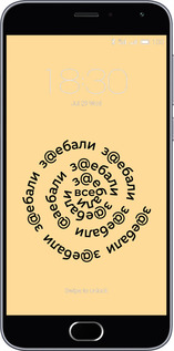 2D пластиковый чехол Все достали для Meizu M2 - 4873t-185 изображение 