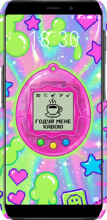 3D пластиковий матовий чехол Y2K Aesthetic Retro Pet: Годуй мене кавою для Meizu M6s - 6784m-1364 изображение 