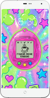 Силиконовый чехол Y2K Aesthetic Retro Pet: Годуй мене кавою для Meizu MX3 - 6784u-310 изображение 