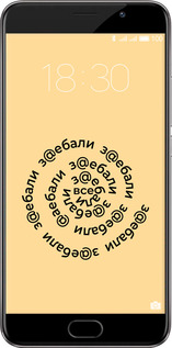 Силіконовий чехол Всі дістали для Meizu Pro 6 Plus - 4873u-678 изображение 