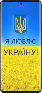 Силиконовый чехол Я люблю Украину для Motorola Edge 30 Fusion 5G - 1115u-3198 изображение 