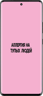 Силиконовый чехол Аллергия для Motorola Edge 30 Fusion 5G - 4575u-3198 изображение 