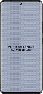 Силиконовый чехол Всё хорошо для Motorola Edge 30 Fusion 5G - 4891u-3198 изображение 