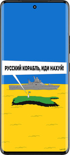 Силиконовый чехол Русский военный корабль иди на v5 для Motorola Edge 30 Fusion 5G - 5237u-3198 изображение 