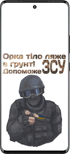 Силиконовый чехол ЗСУ v2 для Motorola Edge 30 Fusion 5G - 5288u-3198 изображение 
