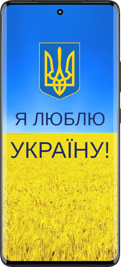 Силиконовый чехол Я люблю Украину для Motorola Edge 30 Fusion 5G - 1115u-3198 изображение 