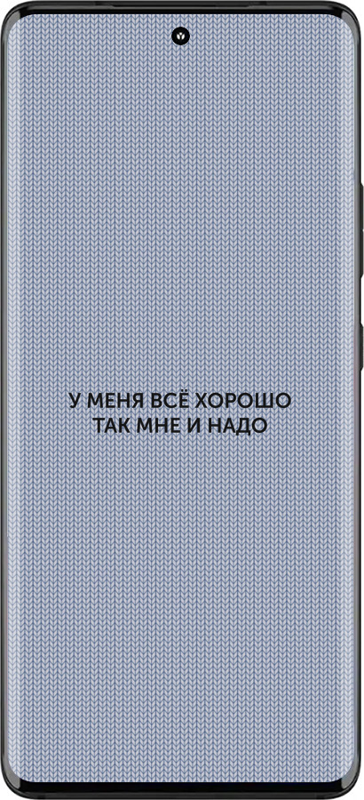 Силиконовый чехол Всё хорошо для Motorola Edge 30 Fusion 5G - 4891u-3198 изображение 
