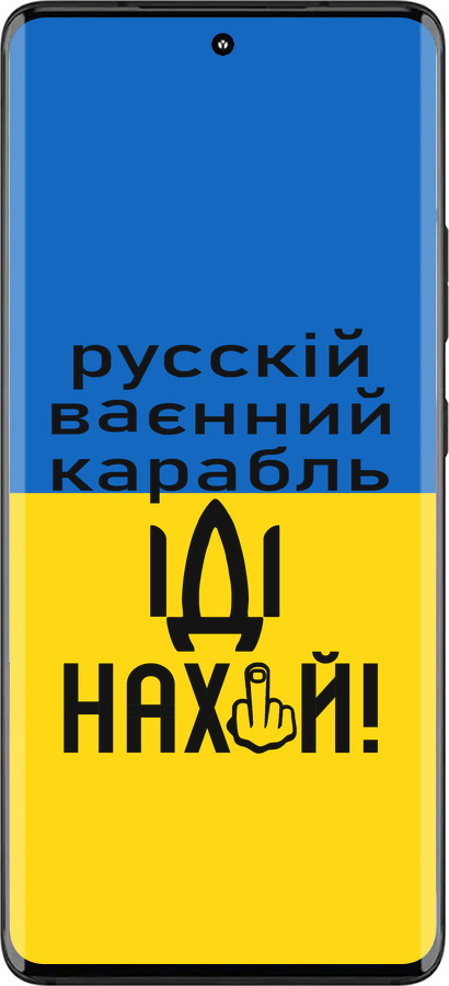 Силіконовий чехол Російський військовий корабель іди на для Motorola Edge 30 Fusion 5G - 5216u-3198 изображение 