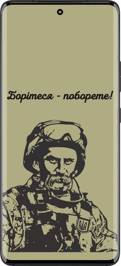 Силиконовый чехол Шевченко v1 для Motorola Edge 30 Fusion 5G - 5241u-3198 изображение 