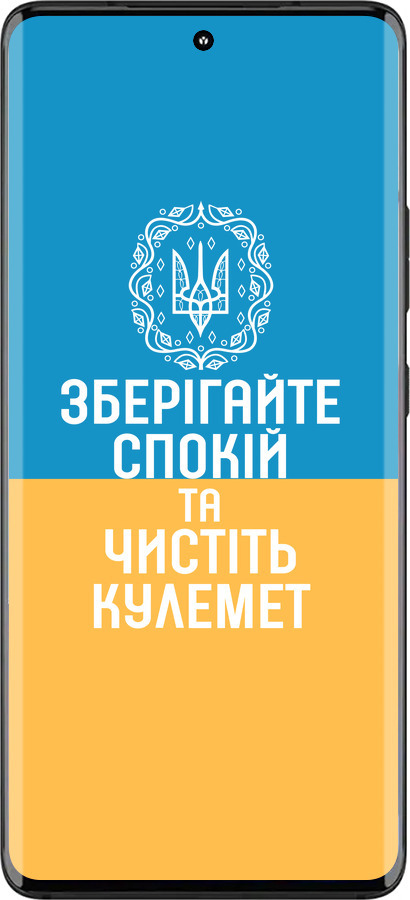 Силиконовый чехол Спокойствие v3 для Motorola Edge 30 Fusion 5G - 5243u-3198 изображение 