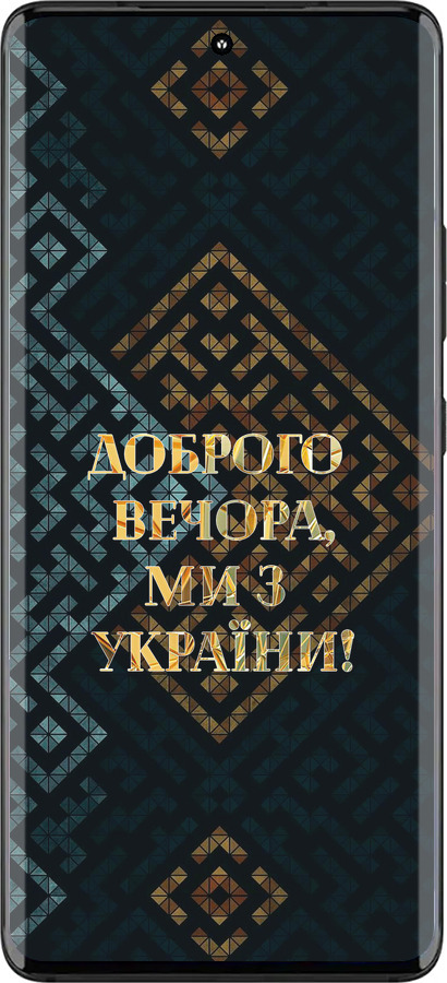Силиконовый чехол Мы из Украины v3 для Motorola Edge 30 Fusion 5G - 5250u-3198 изображение 