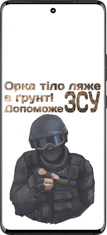 Силиконовый чехол ЗСУ v2 для Motorola Edge 30 Fusion 5G - 5288u-3198 изображение 