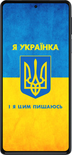 Силиконовый чехол Я украинка для Motorola Edge 30 Pro - 1167u-2826 изображение 