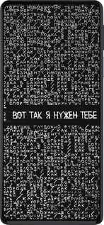 Силіконовий чехол Я потрібен для Motorola Edge 30 Pro - 4508u-2826 изображение 