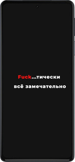 Силиконовый чехол Всё замечательно для Motorola Edge 30 Pro - 4844u-2826 изображение 