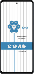 Силиконовый чехол Соль для Motorola Edge 30 Pro - 4855u-2826 изображение 