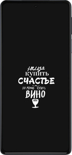 Силиконовый чехол Купить счастье для Motorola Edge 30 Pro - 4869u-2826 изображение 