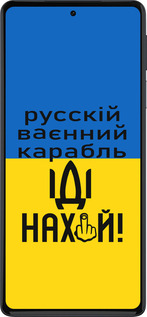 Силиконовый чехол Русский военный корабль иди на для Motorola Edge 30 Pro - 5216u-2826 изображение 