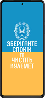 Силиконовый чехол Спокойствие v3 для Motorola Edge 30 Pro - 5243u-2826 изображение 