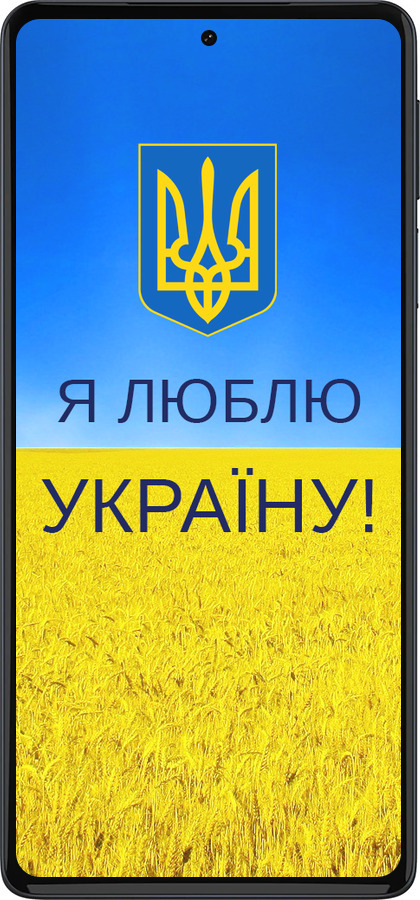Силиконовый чехол Я люблю Украину для Motorola Edge 30 Pro - 1115u-2826 изображение 