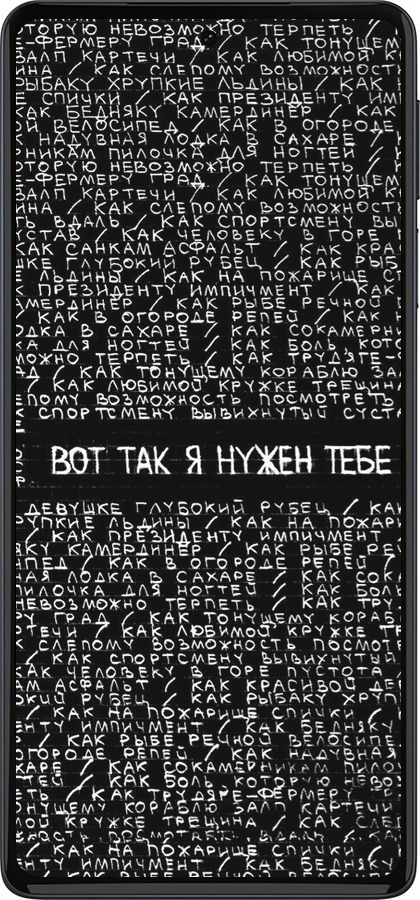 Силіконовий чехол Я потрібен для Motorola Edge 30 Pro - 4508u-2826 изображение 