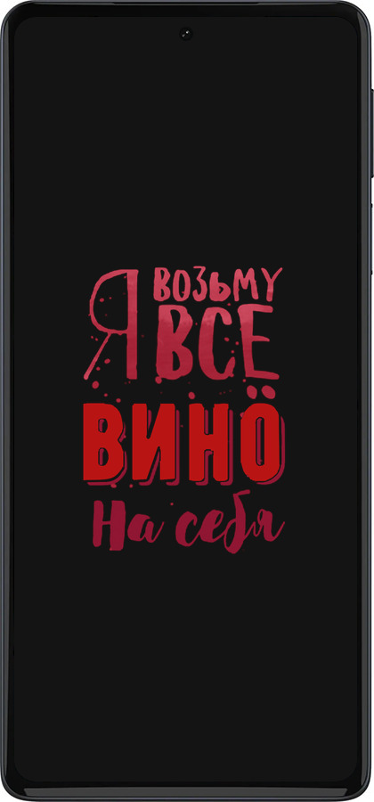 Силиконовый чехол Возьму вино на себя для Motorola Edge 30 Pro - 4601u-2826 изображение 