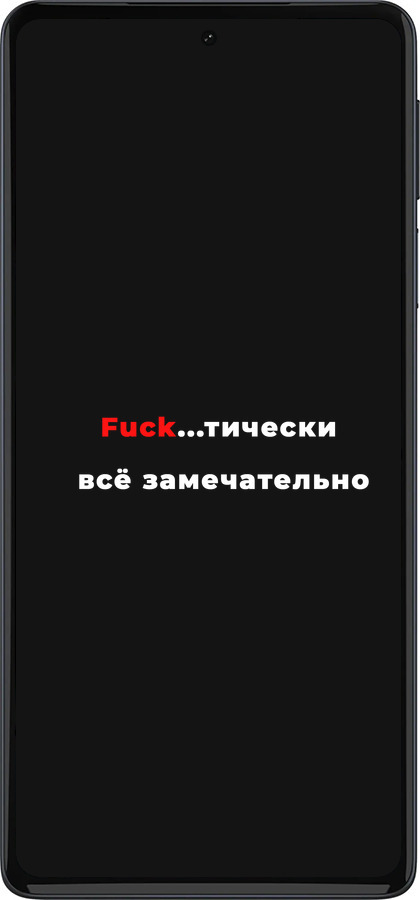 Силиконовый чехол Всё замечательно для Motorola Edge 30 Pro - 4844u-2826 изображение 