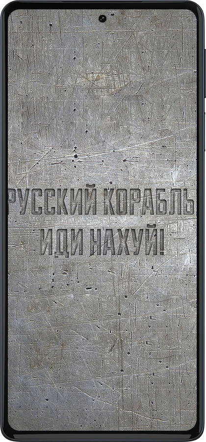 Силиконовый чехол Русский военный корабль иди на v6 для Motorola Edge 30 Pro - 5239u-2826 изображение 