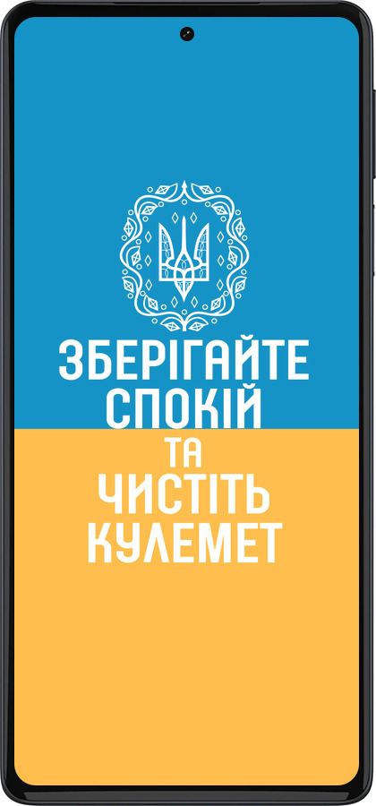 Силиконовый чехол Спокойствие v3 для Motorola Edge 30 Pro - 5243u-2826 изображение 
