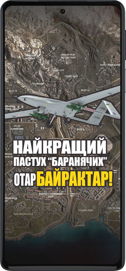 Силиконовый чехол Байрактар для Motorola Edge 30 Pro - 5252u-2826 изображение 