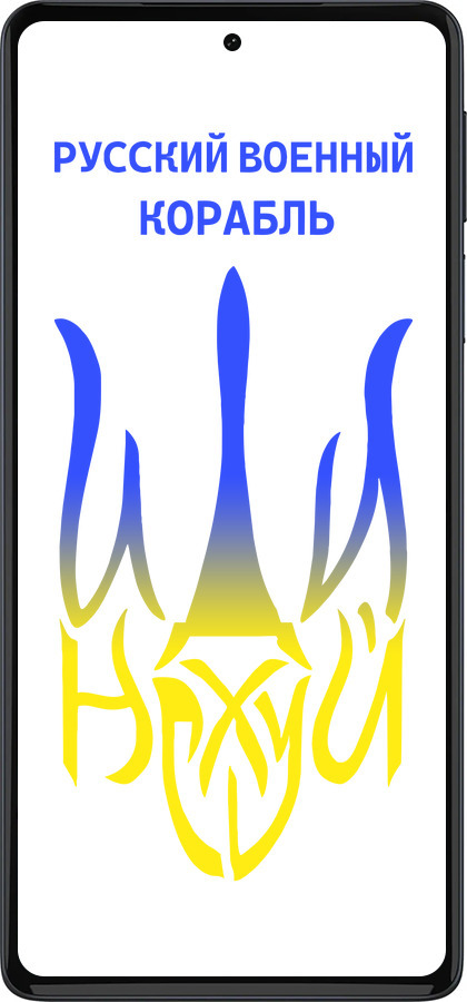 Силиконовый чехол Русский военный корабль иди на v7 для Motorola Edge 30 Pro - 5261u-2826 изображение 