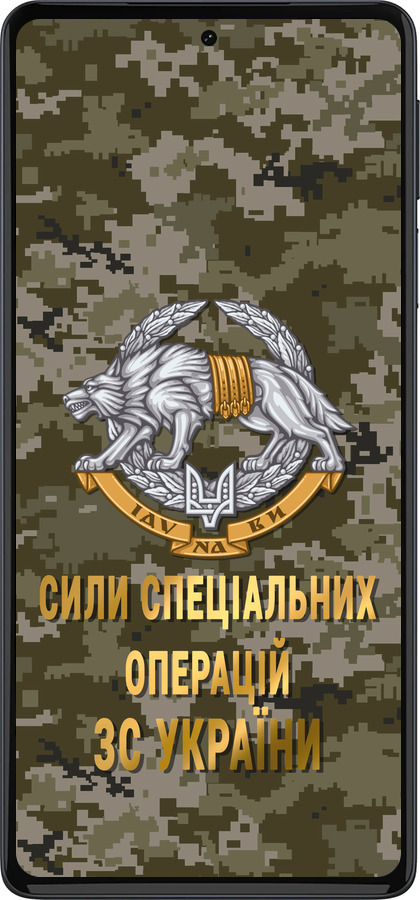 Силиконовый чехол ССО ЗСУ для Motorola Edge 30 Pro - 5302u-2826 изображение 