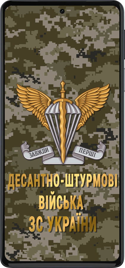 Силиконовый чехол ДШВ ЗСУ для Motorola Edge 30 Pro - 5303u-2826 изображение 