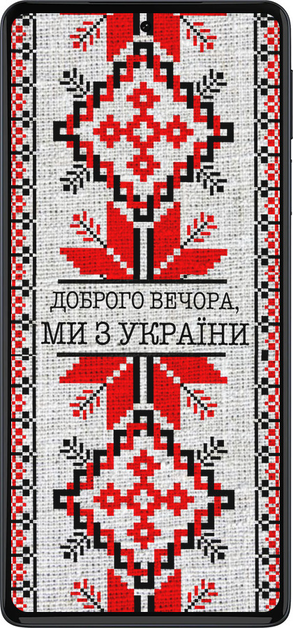 Силиконовый чехол Мы из Украины v5 для Motorola Edge 30 Pro - 5315u-2826 изображение 