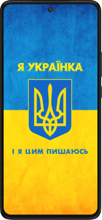 Силиконовый чехол Я украинка для Motorola Edge 30 - 1167u-2840 изображение 