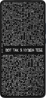 Силиконовый чехол Я нужен для Motorola Edge 30 - 4508u-2840 изображение 