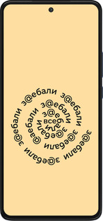 Силиконовый чехол Все достали для Motorola Edge 30 - 4873u-2840 изображение 