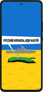 Силиконовый чехол Русский военный корабль иди на v5 для Motorola Edge 30 - 5237u-2840 изображение 