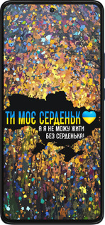 Силиконовый чехол Мое сердце Украина для Motorola Edge 30 - 5240u-2840 изображение 