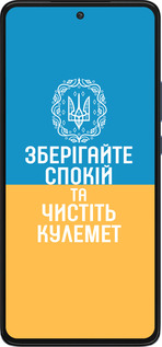 Силиконовый чехол Спокойствие v3 для Motorola Edge 30 - 5243u-2840 изображение 