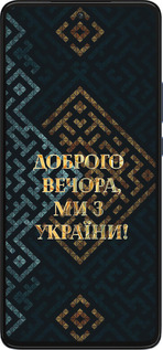 Силиконовый чехол Мы из Украины v3 для Motorola Edge 30 - 5250u-2840 изображение 