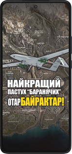 Силиконовый чехол Байрактар для Motorola Edge 30 - 5252u-2840 изображение 