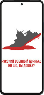 Силиконовый чехол Русский военный корабль v4 для Motorola Edge 30 - 5279u-2840 изображение 