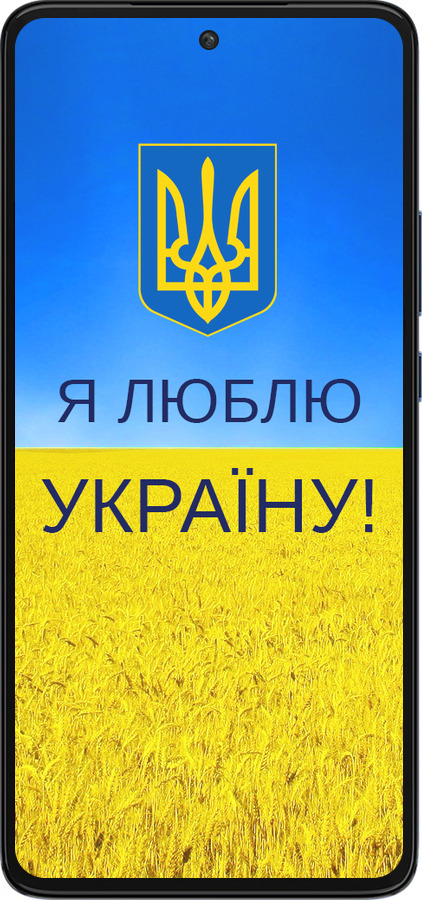 Силиконовый чехол Я люблю Украину для Motorola Edge 30 - 1115u-2840 изображение 