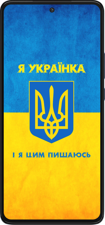 Силиконовый чехол Я украинка для Motorola Edge 30 - 1167u-2840 изображение 