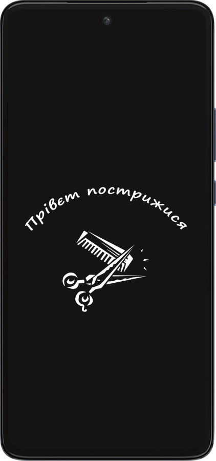 Силиконовый чехол прівєт пострижися для Motorola Edge 30 - 4531u-2840 изображение 